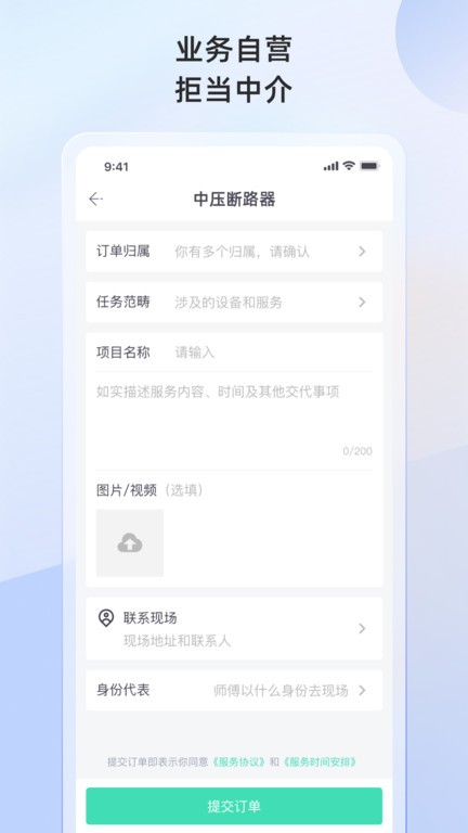 象与电服