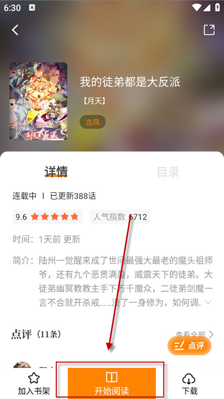 漫画新社纯净版3
