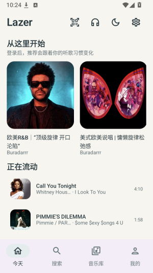 Lazer截图