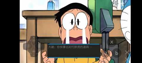 哆啦A梦之核变 0.02 安卓版 2