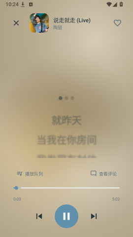 Lazer 1.4 安卓版 3
