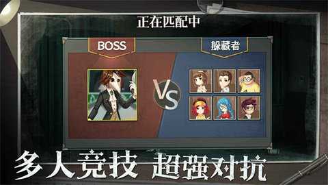 恐怖躲猫猫无广告 2.3.8 安卓版 1