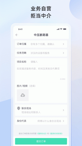 象与电服 3.0.5 安卓版 0