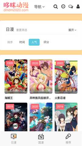 哆咪动漫 1.0 安卓版 0
