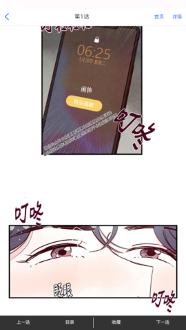 楠楠漫画 1.0.0 安卓版 0