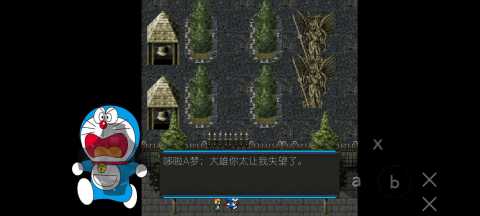 哆啦A梦之核变 0.02 安卓版 3