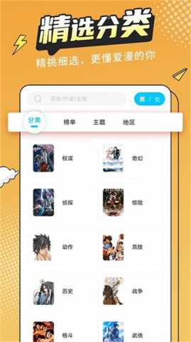 漫画新社纯净版 5.12.30 最新版 1
