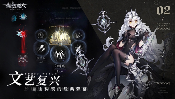 爆裂魔女 1.301.2 安卓版 1