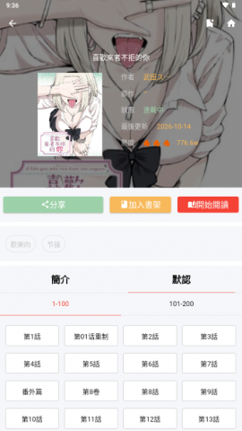 ​热辣漫画 2.2.0 安卓版 0