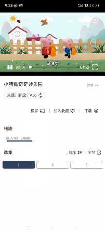 胖虎TV 10.0.0 安卓版 2