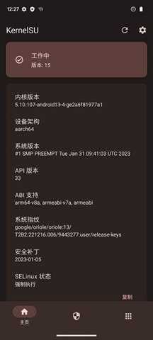 kernelsu v3.3.0 安卓版 0