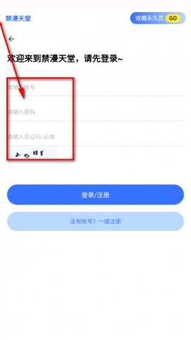 楠楠漫画 1.0.0 安卓版 3