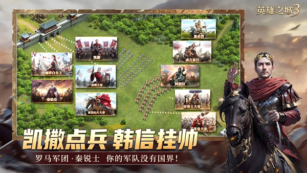 英雄之城3 1.0.77 安卓版 0