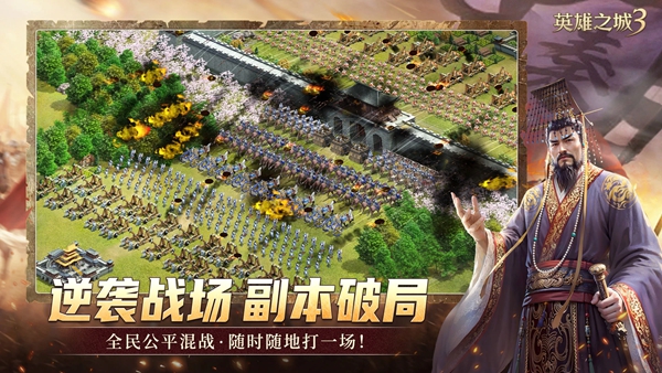 英雄之城3 1.0.77 安卓版 2
