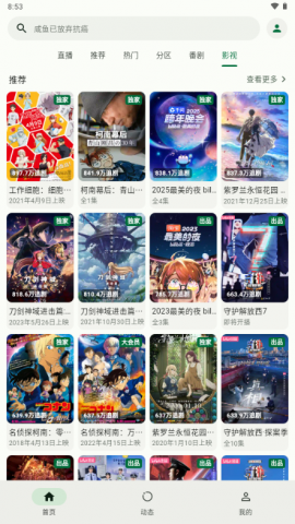 PiliBro 2.5.3 最新版 2