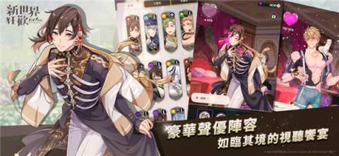 新世界狂欢国际服 5.3.2 安卓版 3
