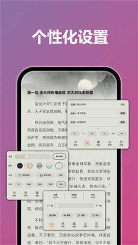 TT小说阅读器 4.6.0 安卓版 3