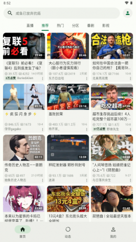 PiliBro 2.5.3 最新版 3