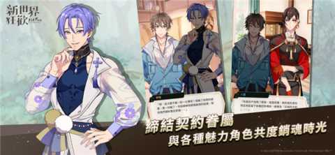 新世界狂欢国际服 5.3.2 安卓版 1