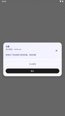 楠楠漫画 1.0.0 安卓版 1