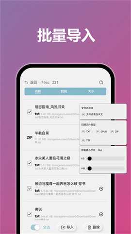 TT小说阅读器 4.6.0 安卓版 1