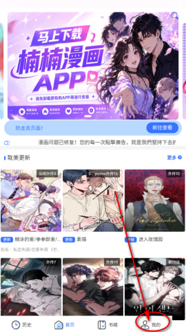 楠楠漫画 1.0.0 安卓版 2
