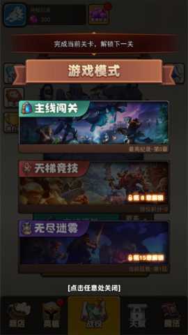 龙之自走棋 1.0 安卓版 2