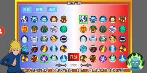 毅力火影无限资源版 1.00.01 安卓版 2
