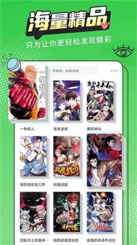 漫画新社纯净版 5.12.30 最新版 0