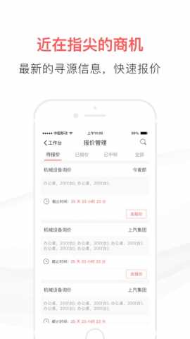 友云采供应 3.8.7 安卓版 2