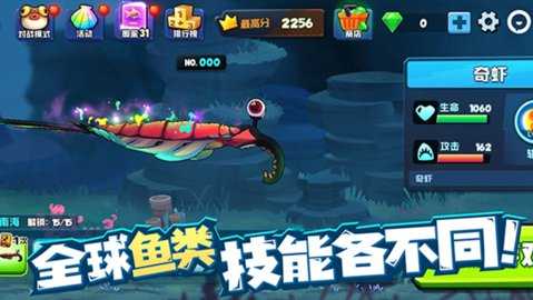 鱼吃鱼无限钻石2026版本 9.9.9 安卓版 1