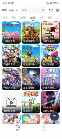 胖虎TV 10.0.0 安卓版 0