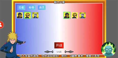 毅力火影无限资源版 1.00.01 安卓版 0