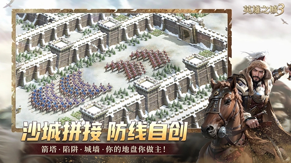 英雄之城3 1.0.77 安卓版 4