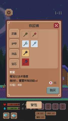 异星冒险 1.3.3 安卓版 0