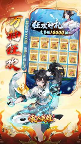 乱入英雄 3.0 安卓版 3
