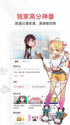 acfan动漫 7.10.0.1328 安卓版 3