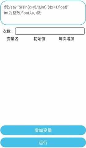 CHelper 0.2.9-beta 安卓版 3