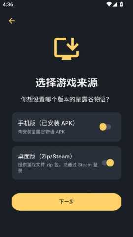 星露谷宝可梦小镇 2.0-slim 安卓版 1