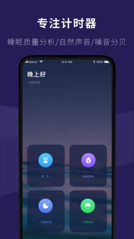 睡眠小屋 1.0.6 安卓版 2