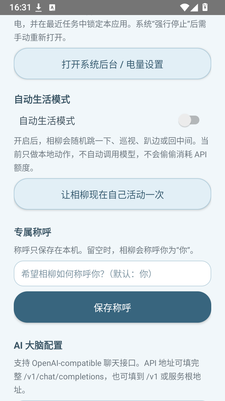 相柳随身桌宠截图
