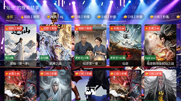 南博影视截图