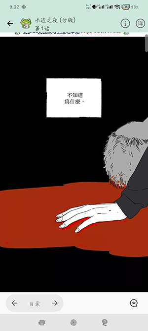 Manwa漫蛙3官方正版截图