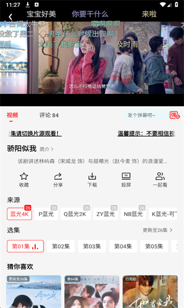 橘汁免费追剧软件 橘汁免费追剧软件