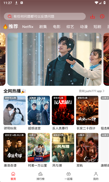橘汁免费追剧软件 橘汁免费追剧软件