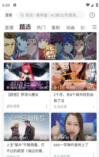 acfan动漫(acfan·fanc.am)app官方下载最新版