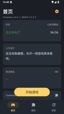 星露谷宝可梦小镇 2.0-slim 安卓版 2