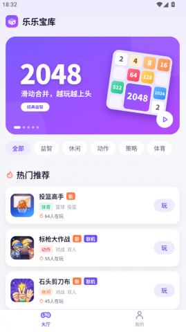 乐乐宝库 1.0.0 安卓版 0