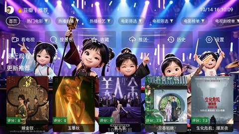 南博影视 南博定制 安卓版 1