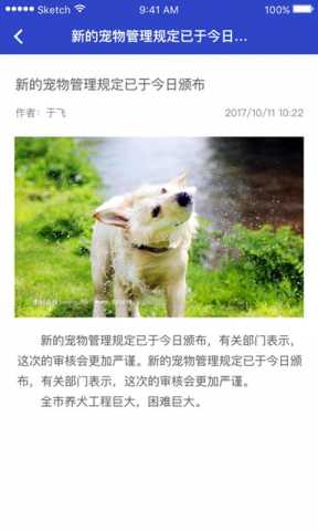 移动犬管 1.2.8 安卓版 3
